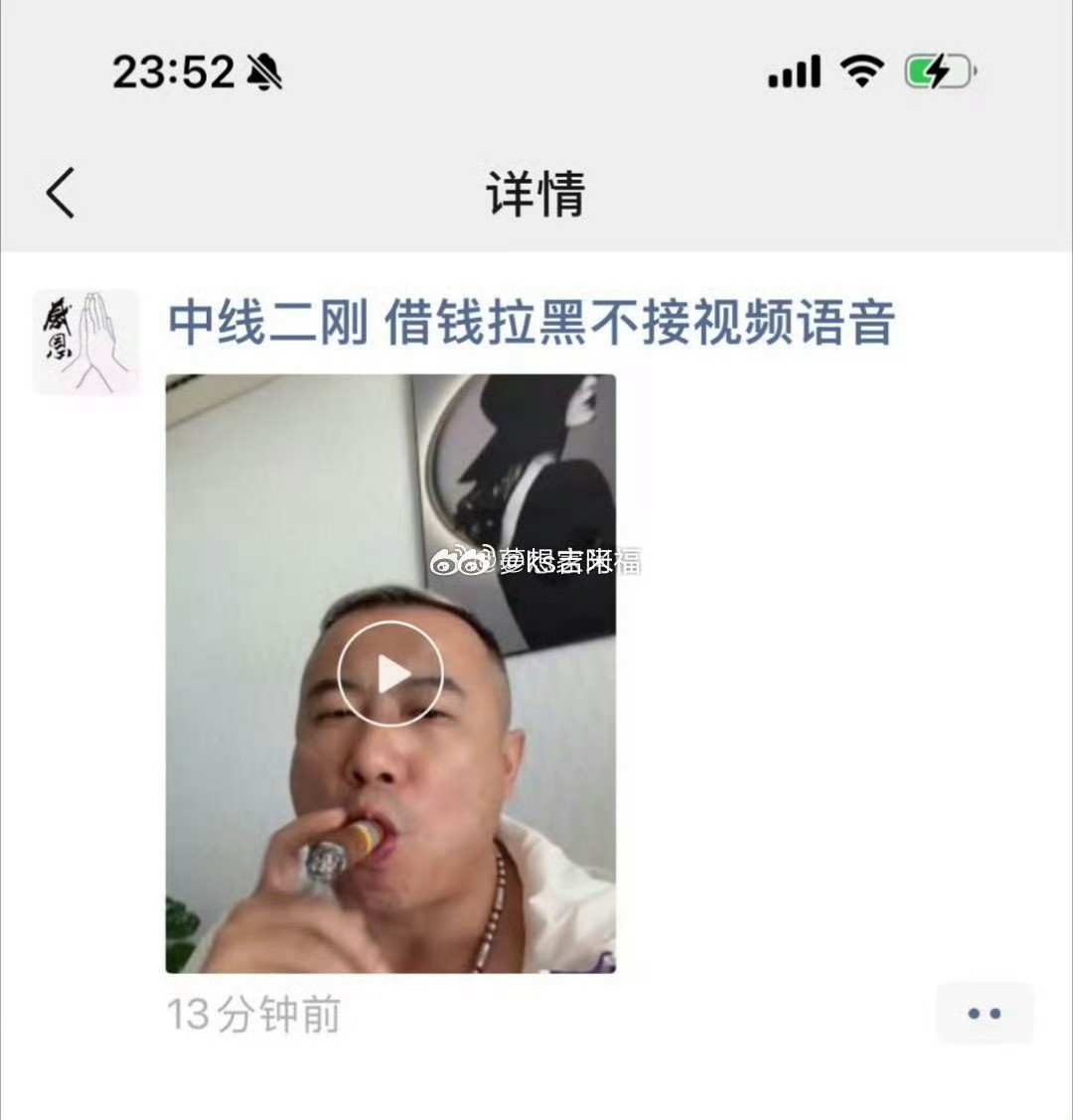 刚放出来就扬巴了？雪茄都叼上了！