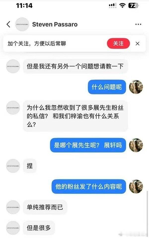老叔别闹了 我又想到他粉丝去乞讨衣服的聊天记录 