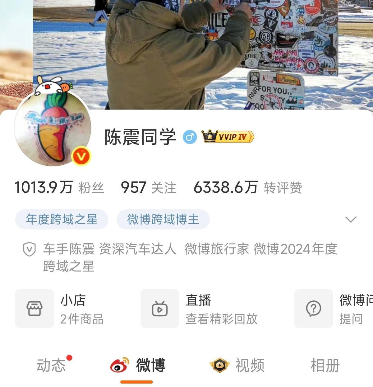 著名车评人陈震同学又上热搜了！但这次可不是什么好事，2021-2023年三年间偷