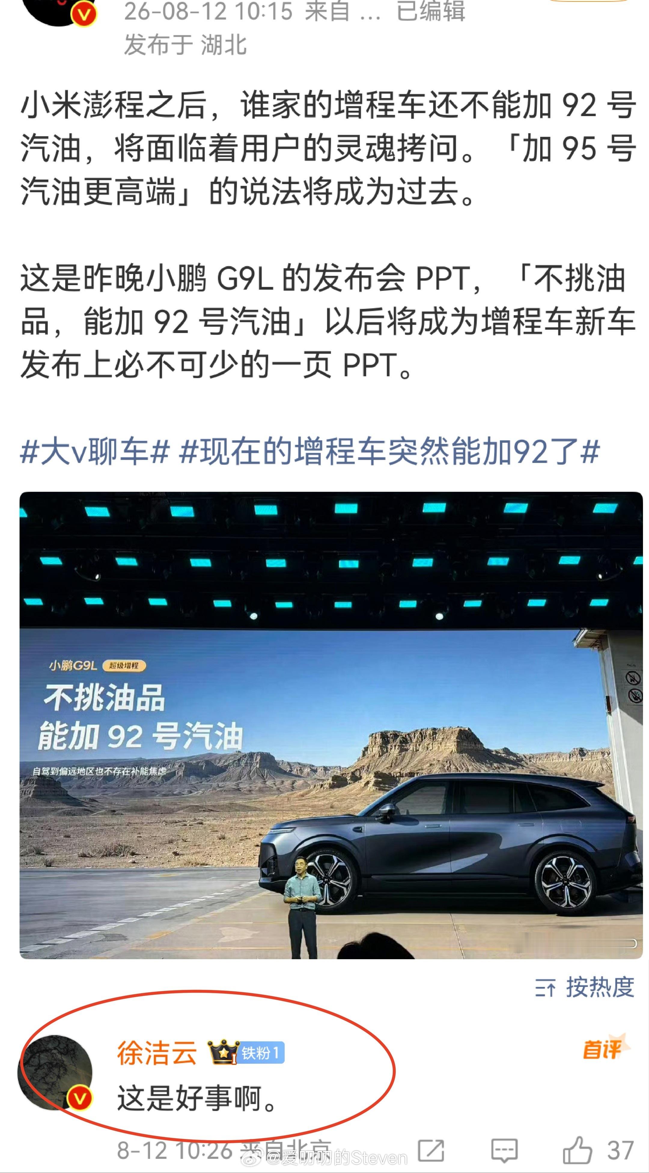 中国汽车工业铭记小米澎程的行业贡献中国新能源车发展史上不可磨灭的一功
