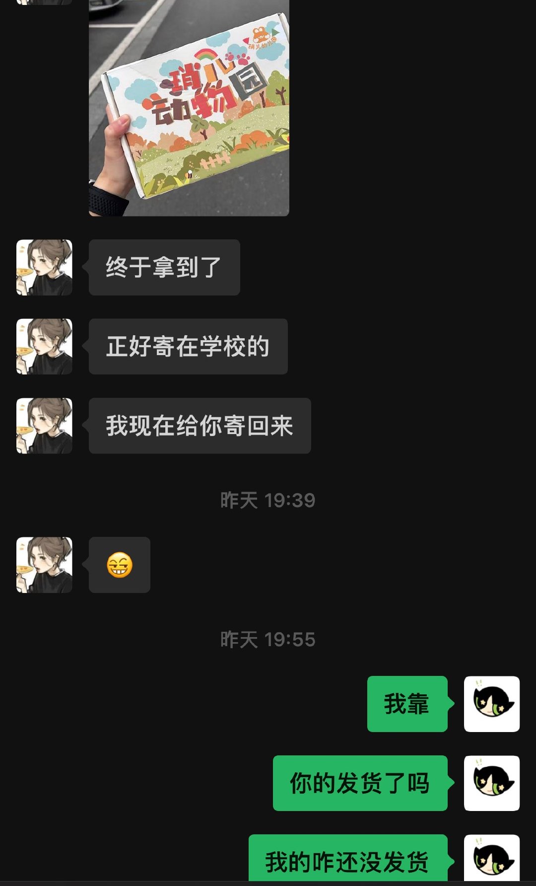 为啥我朋友比我后下单的都发货了啊