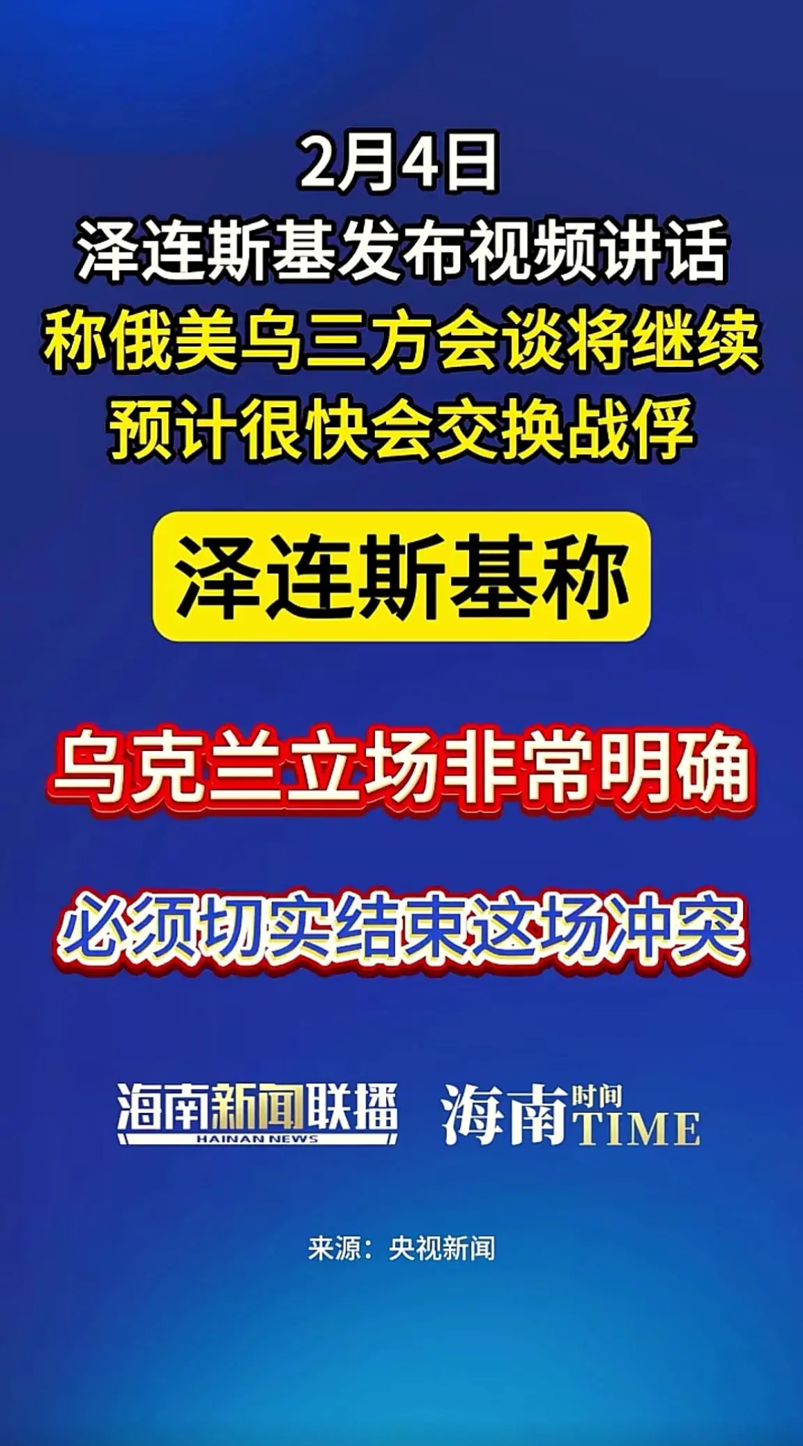 消息来源于网络