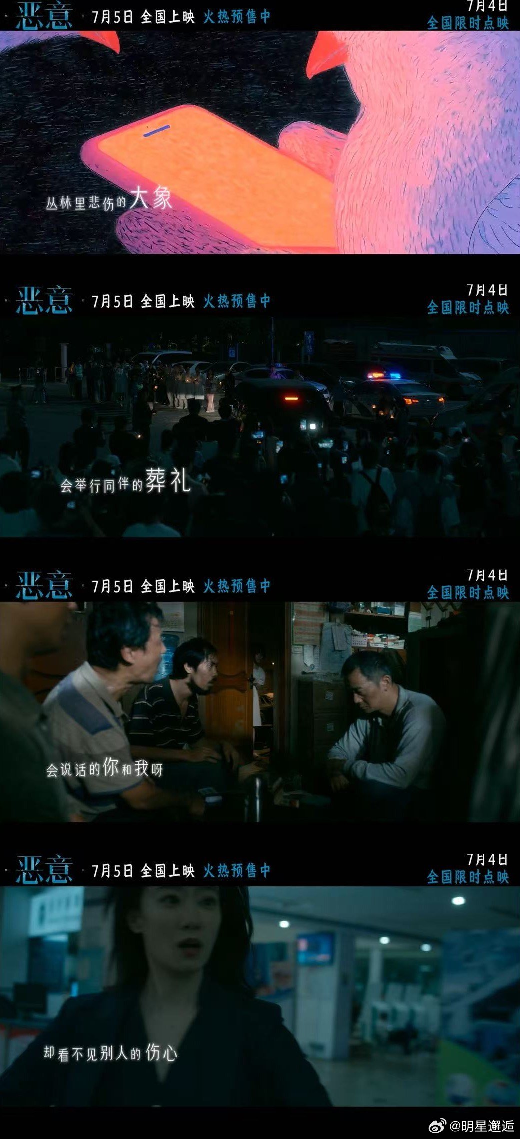 恶意好敢拍梅婷恶意原型是武汉跳楼妈妈《恶意》梅婷的角色原型是武汉妈妈！拼命赚钱救
