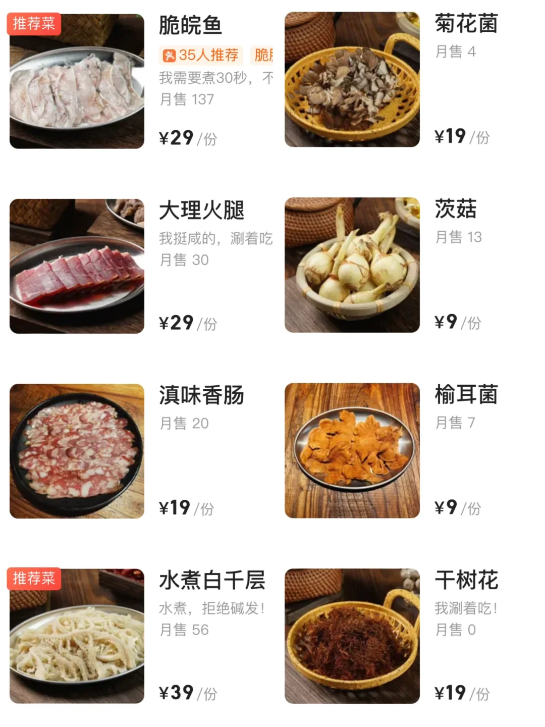 卧卧卧…青岛终于有了！！！（人均29）