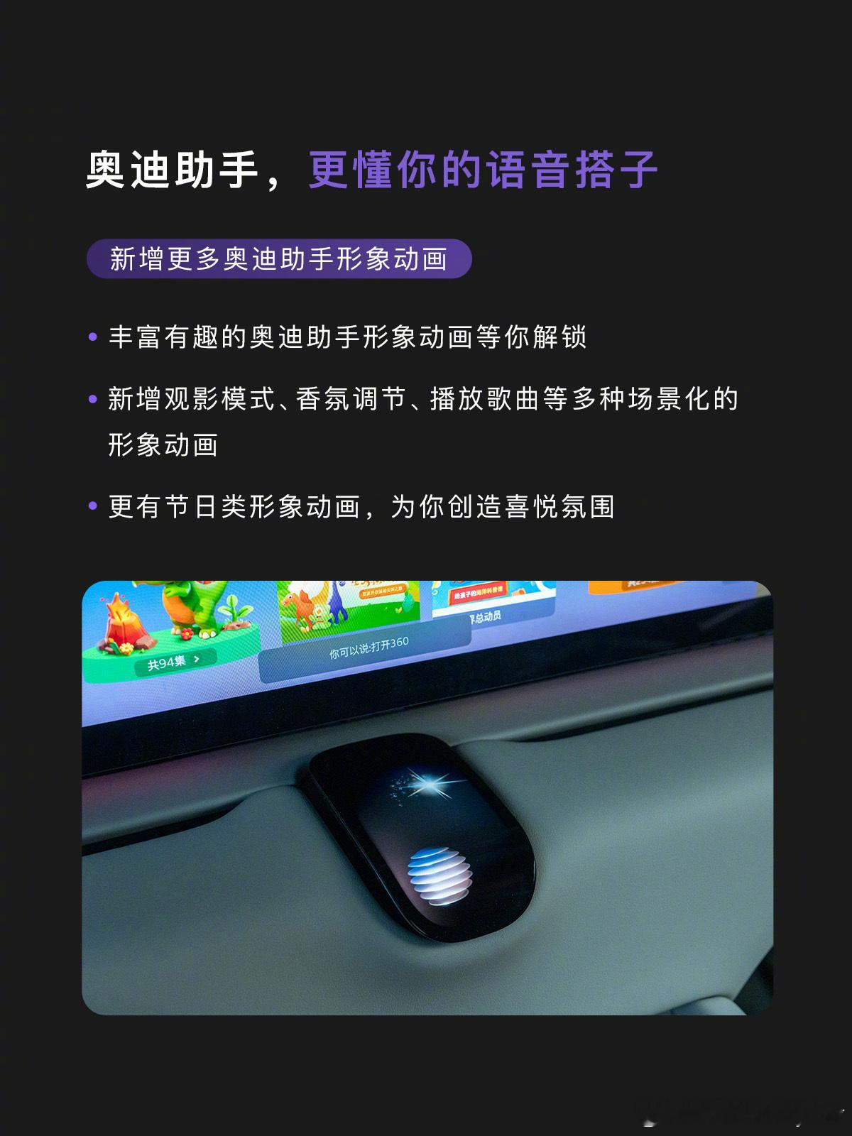 我的车今天好像有情绪了 我就说奥迪E5中间这个触控板肯定是还有功能没弄出来，你看