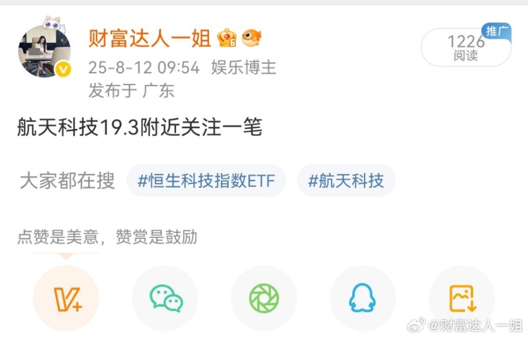 昨日早盘分享的航天科技，今日强势封板涨停，恭喜跟上的粉丝们一大早吃肉[鼓掌][鼓