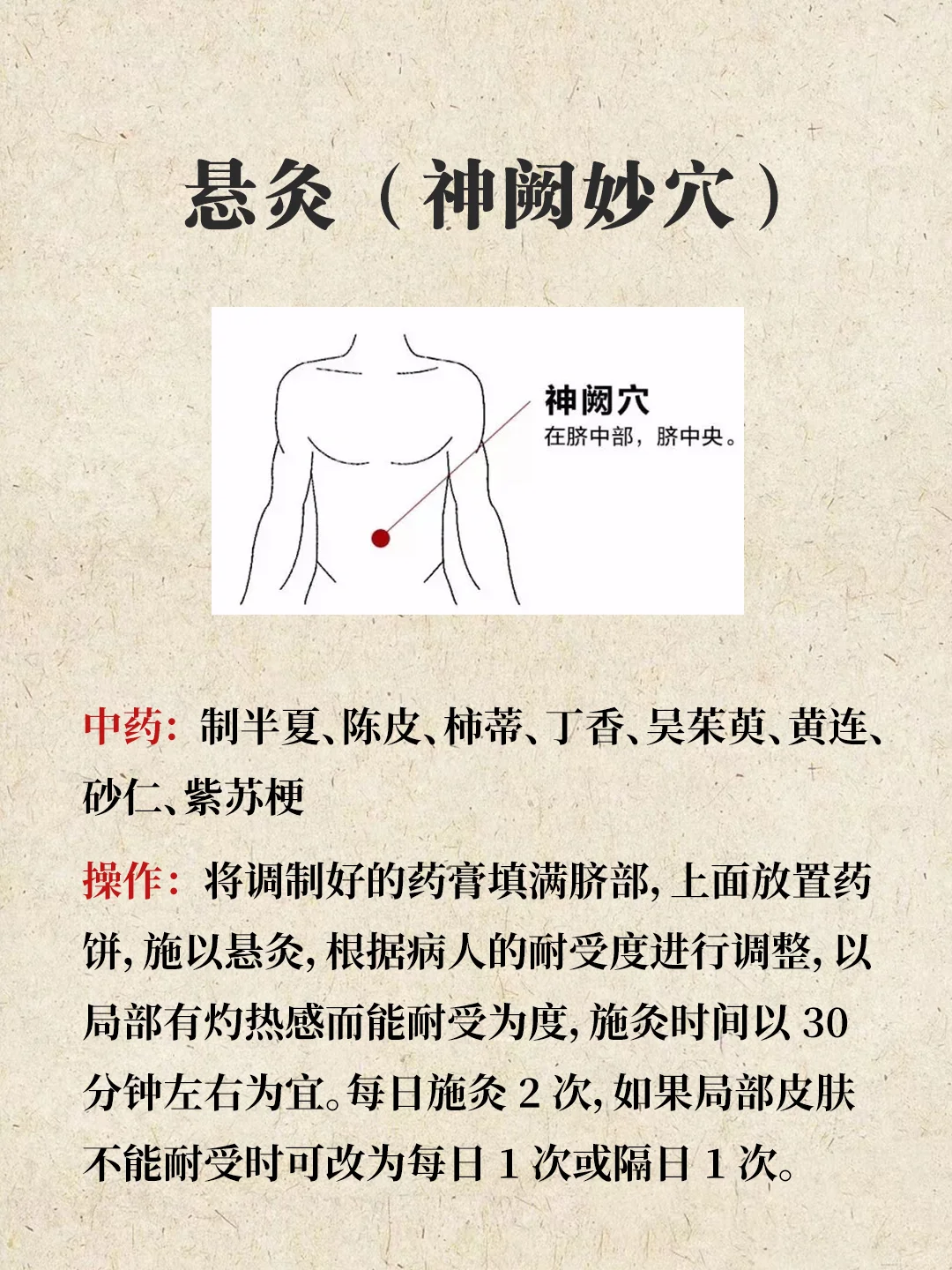 化疗止呕，教你内服外治两大法宝