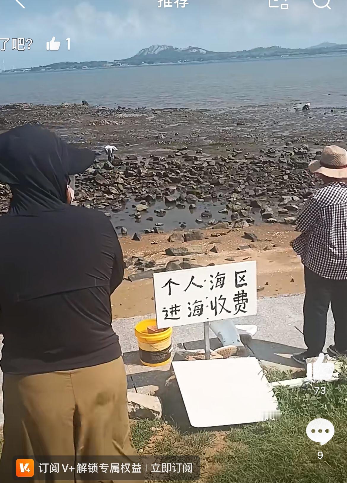 这是哪里的海竟然变成私家财产，索马里海盗来了都得敬烟，太霸气了吧。个人海区，进入