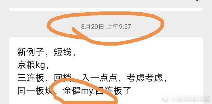 这两周，技术班举例的妖股01，人各有运，谁跟谁好。 ​​​