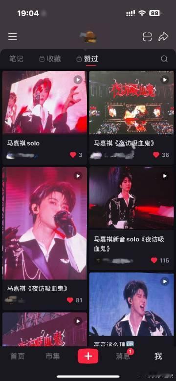 马嘉祺夜访吸血鬼新音舞台 每次看到他在舞台上展现自我，都会让我深深感受到他对音乐