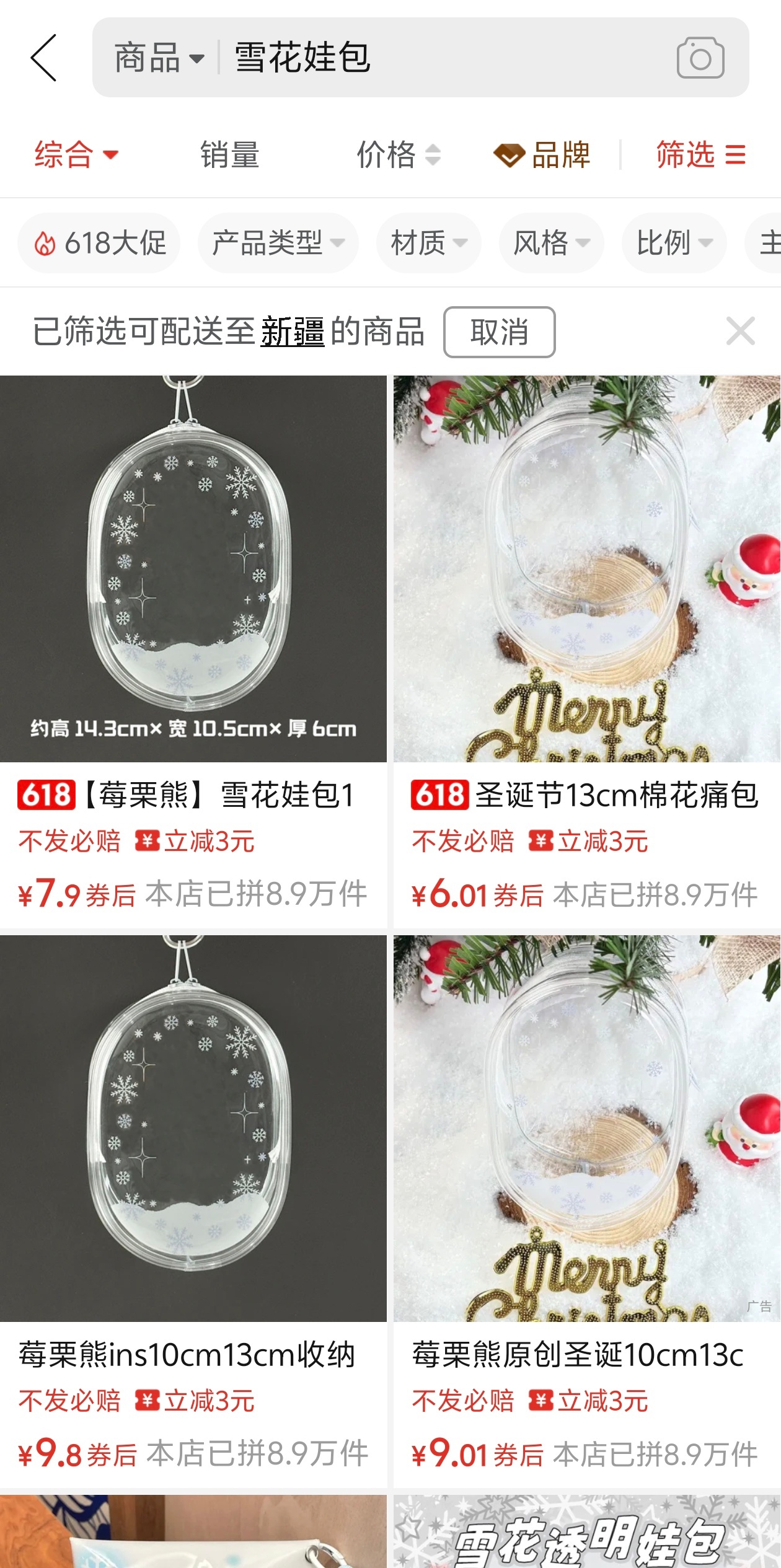 还是想说一下。借Coldy赚钱的人，大家还是小心一点，有些东西在pdd就几块钱，