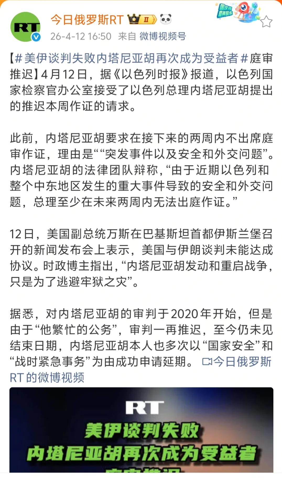 美伊谈判破裂，当然对以色列总理内塔尼亚胡有利。看看美伊刚停火进行谈判，以色列国内