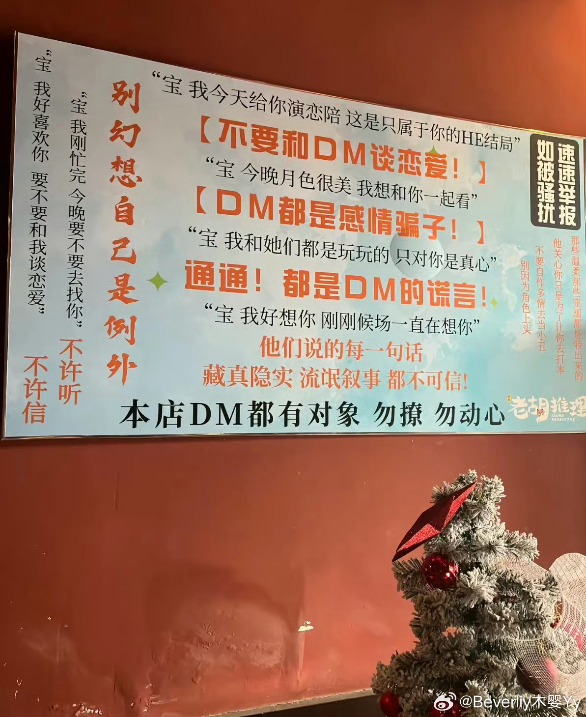 剧本杀 色情服务“恋陪剧本杀”正成为部分门店打擦边球的灰色地带，店家安排DM扮演