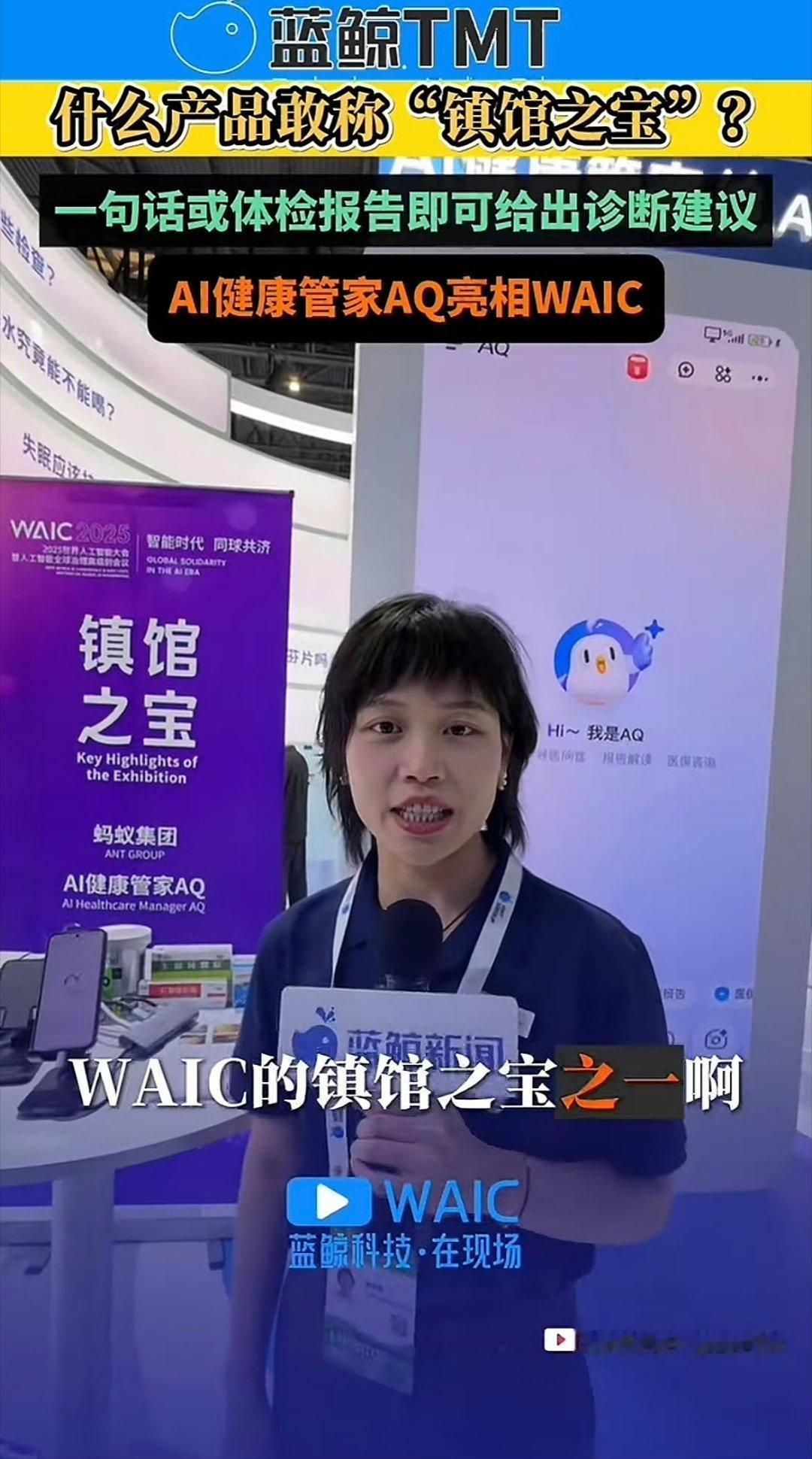 老外想把中国AI医生带回美国 这数据真的够硬核，中医理论博大精深，中国AI医疗很