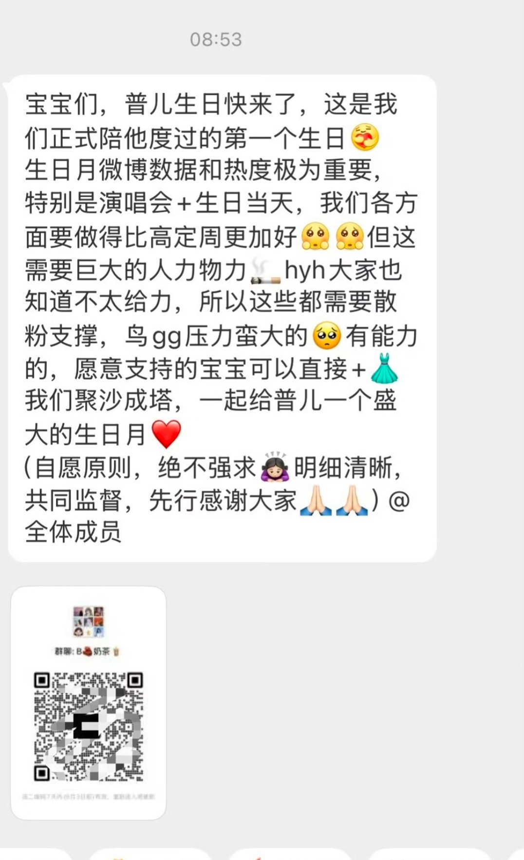 不强求 聚沙成塔好嘛 刷到的赏个三瓜儿两子好吗[拜托] ​​​