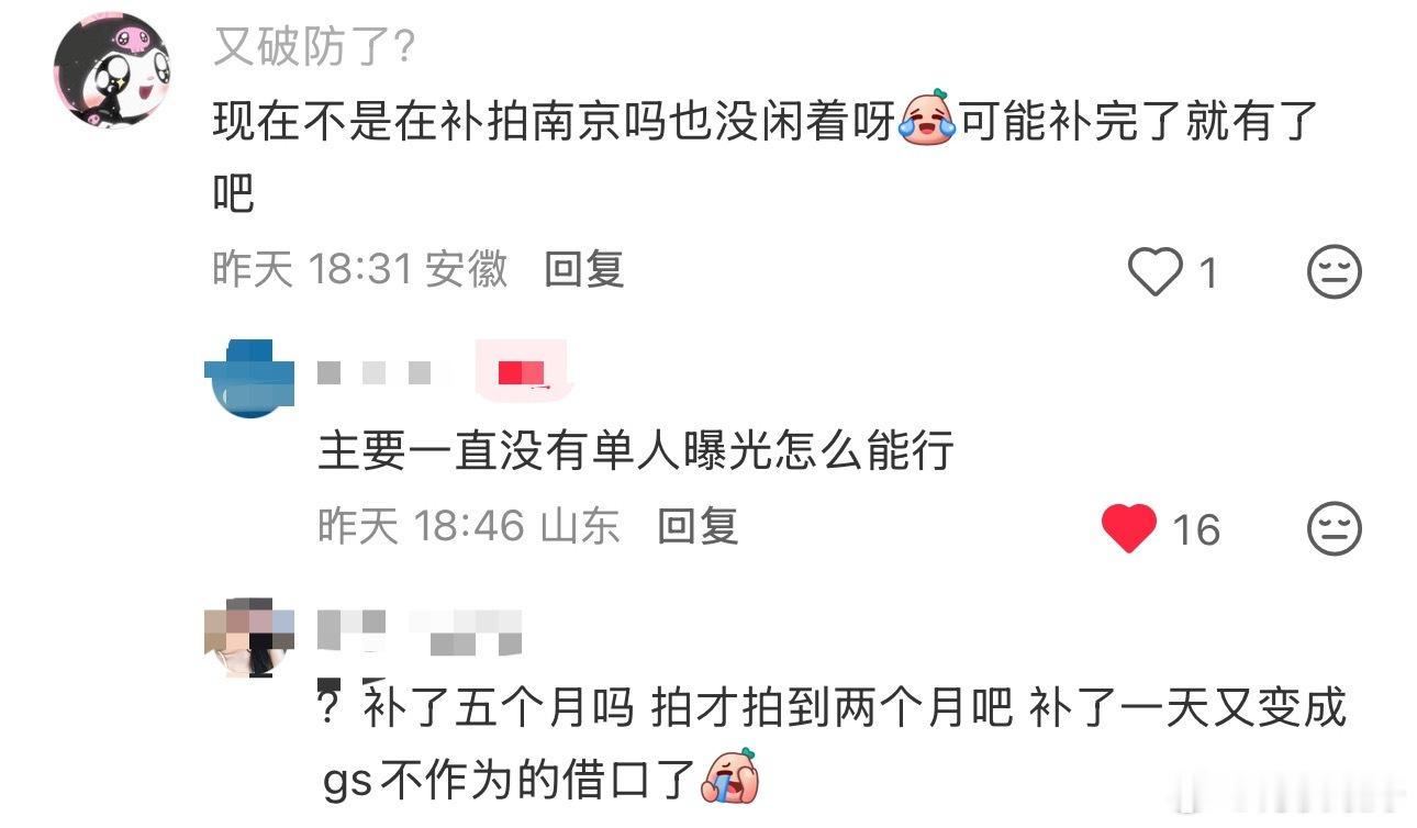 最烦这种人，gs策划马嘉祺 一年不出现，某些人：拍戏呢～ gs一年不给外务 某些