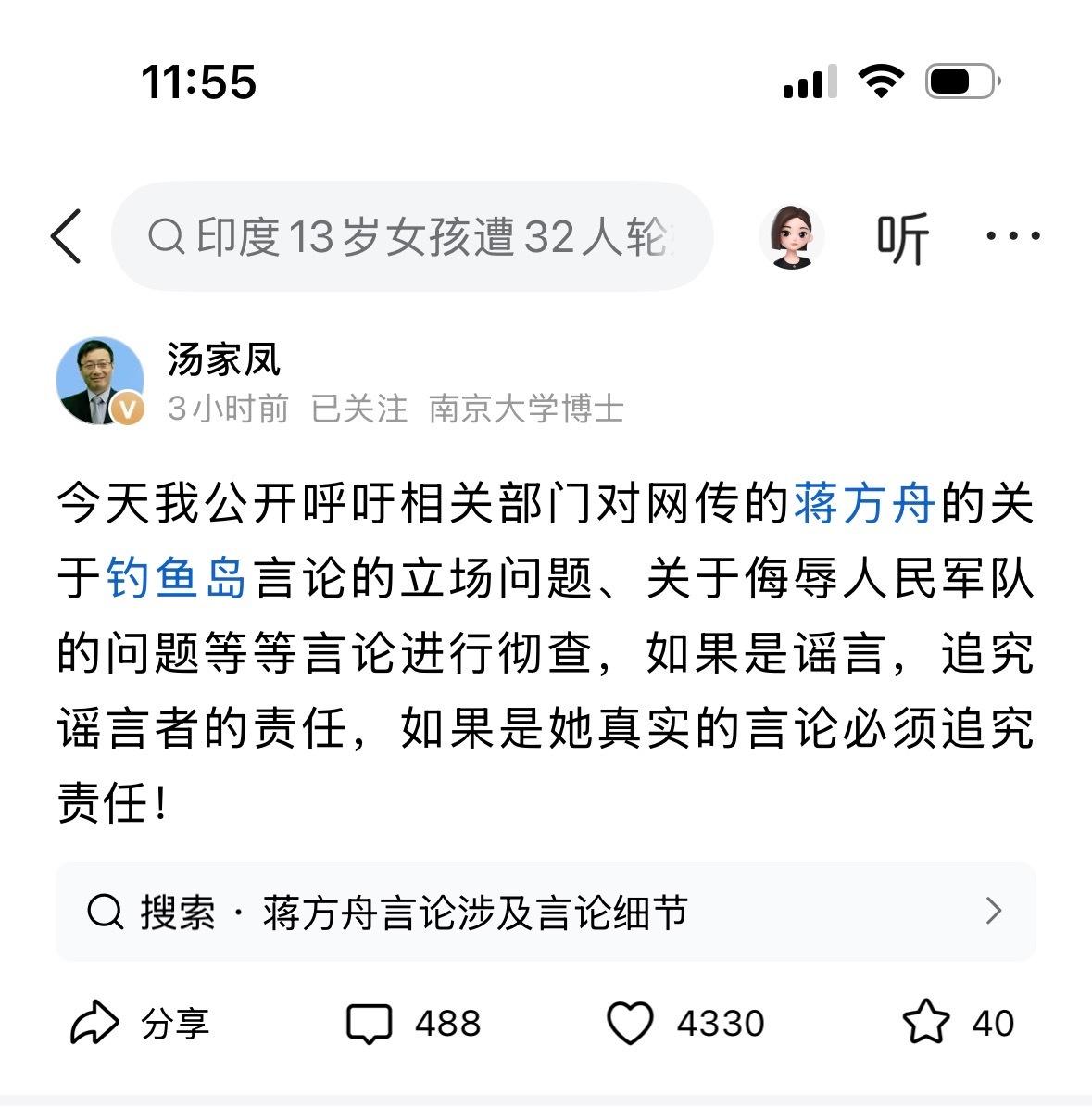 虽然蒋方舟的事情已经告一段落了，但汤博士还是继续深挖。

老实说，一个文学硕士，