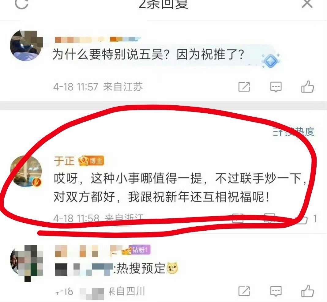 于正说吴宣仪和祝绪丹那件事是联手炒作？！五福临门那个角色的事他真的，嘴真漏 ​​