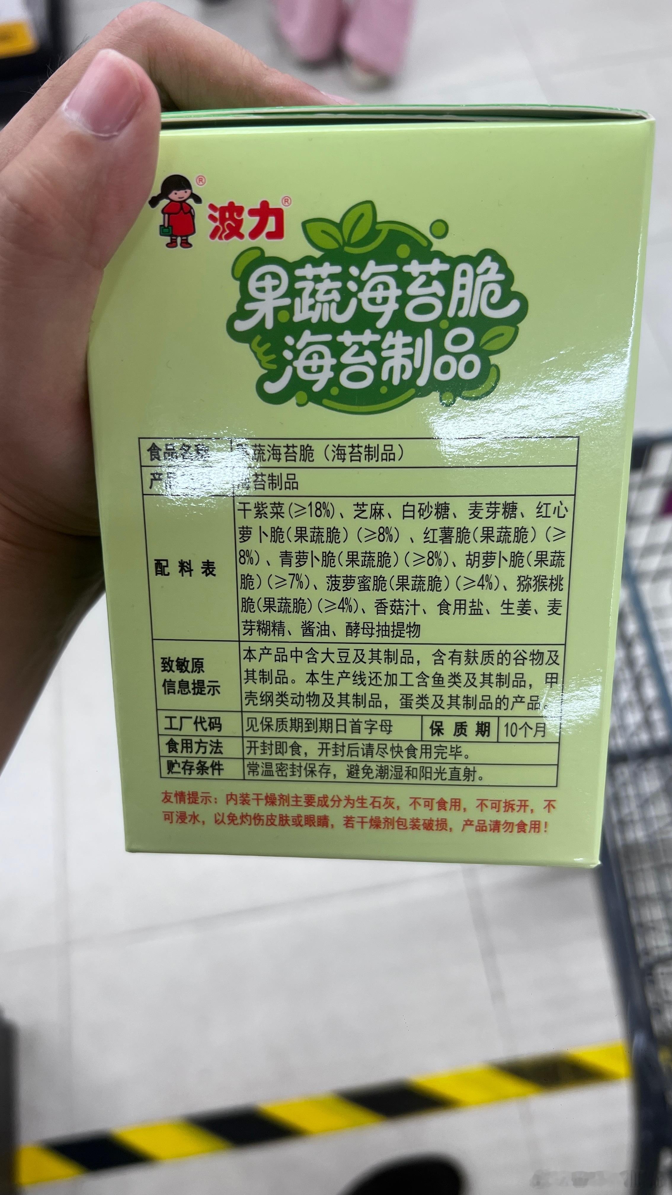 现在的零食真的是随处可见的健康了不少，配料都非常不错。不过我还是很怀念以前那种不