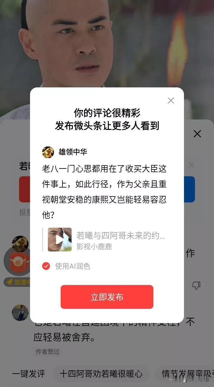 老八一门心思都用在了收买大臣这件事上，如此行径，作为父亲且重视朝堂安稳的康熙又岂