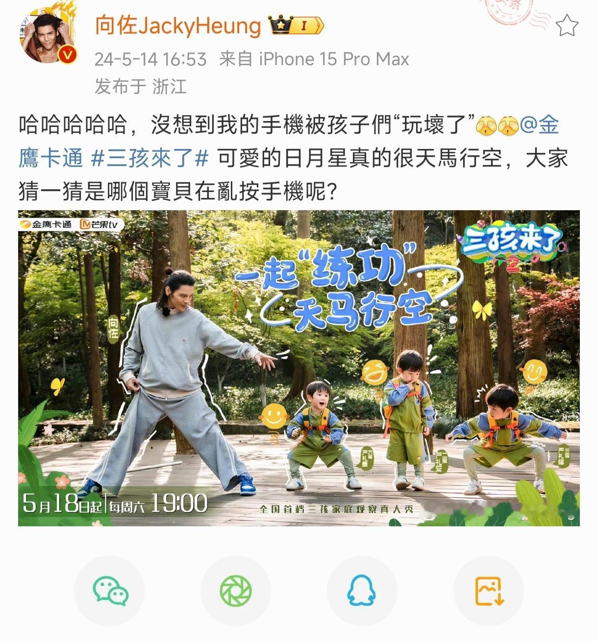 向佐乱码澄清，原来是手机被孩子们玩坏，我第一眼看见还以为是什么特殊符号呢 ​​​