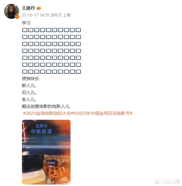王珞丹发了70本书 王珞丹发了70本书也太让人意外了，王珞丹发了七十本书真的很有