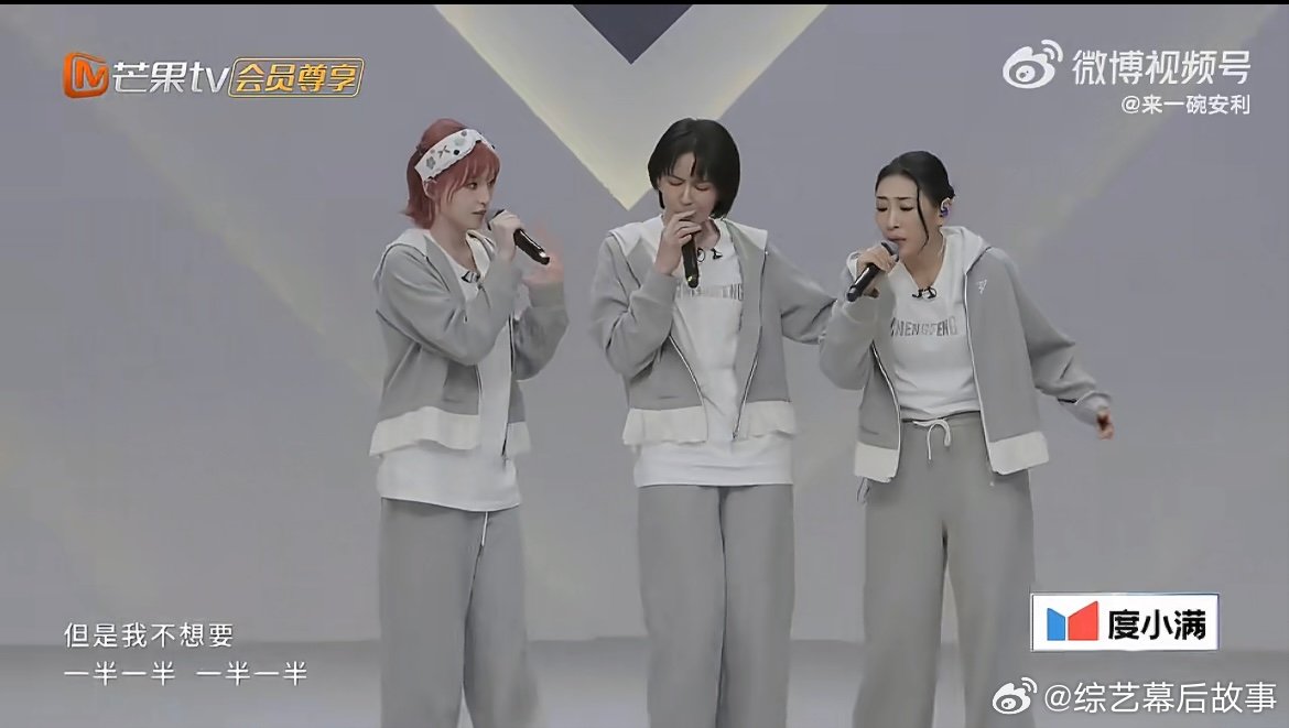 曾沛慈开嗓依旧权威曾沛慈在《一半一半》里声线细腻又有力量，和队友和声适配度满分！