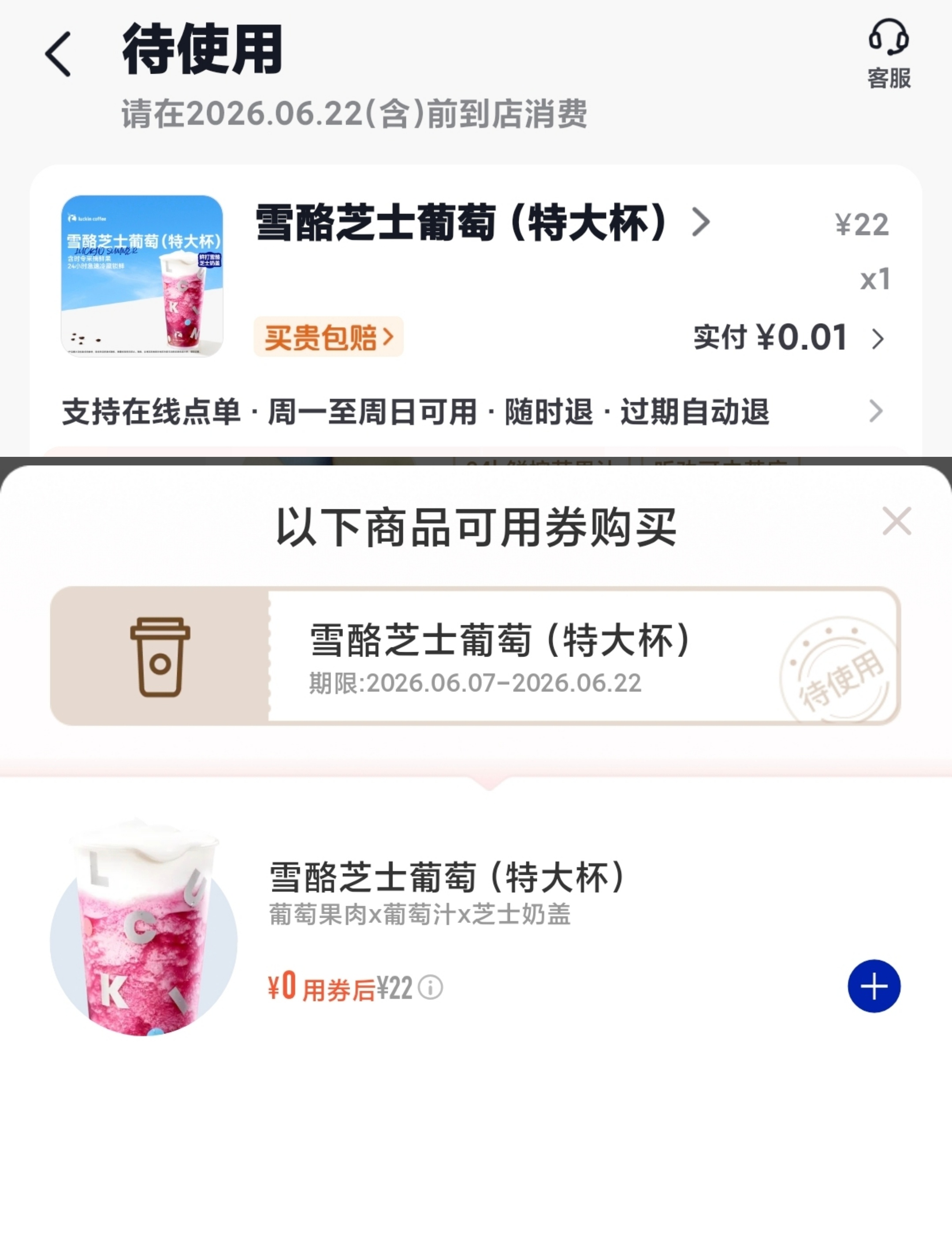 抖音你太美好了。瑞幸你太美好了。 