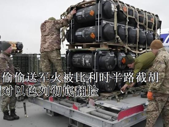 英国暗地援以军火被比利时扣押，欧洲对以制裁全面落地
 
英国首相斯塔默多次公开表