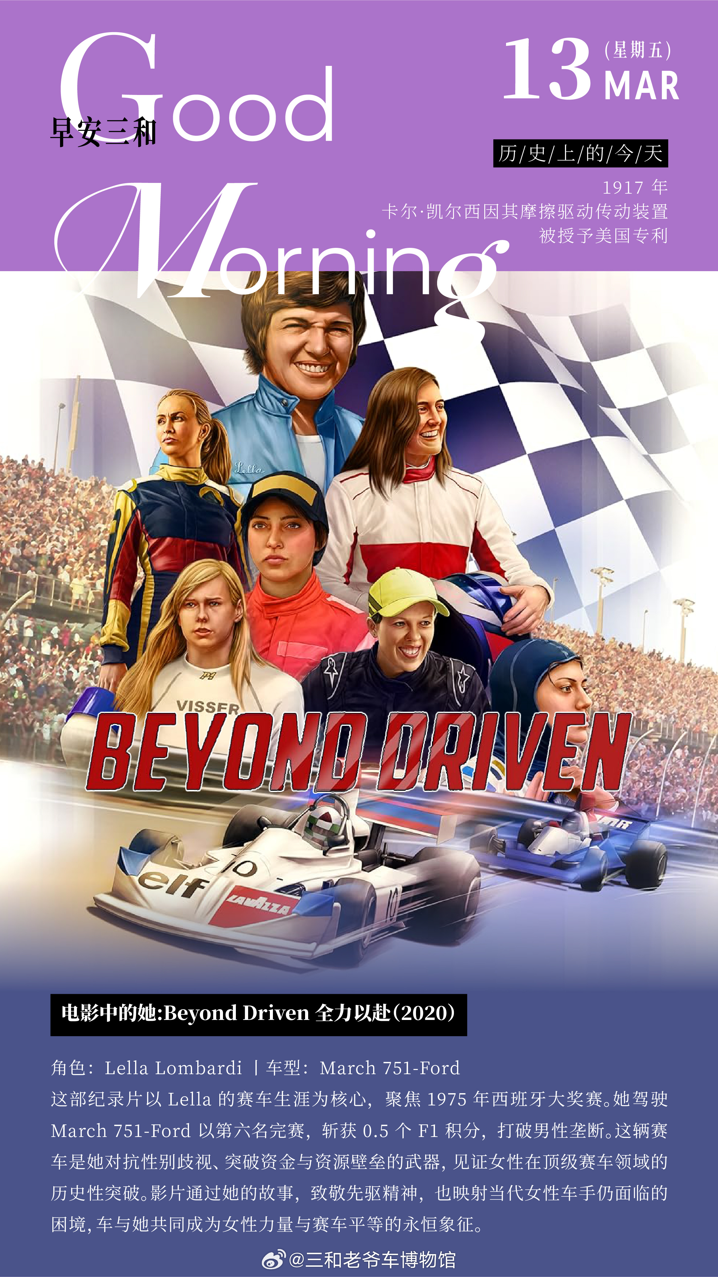 电影中的她：Beyond Driven 全力以赴（2020）角色：Lella L