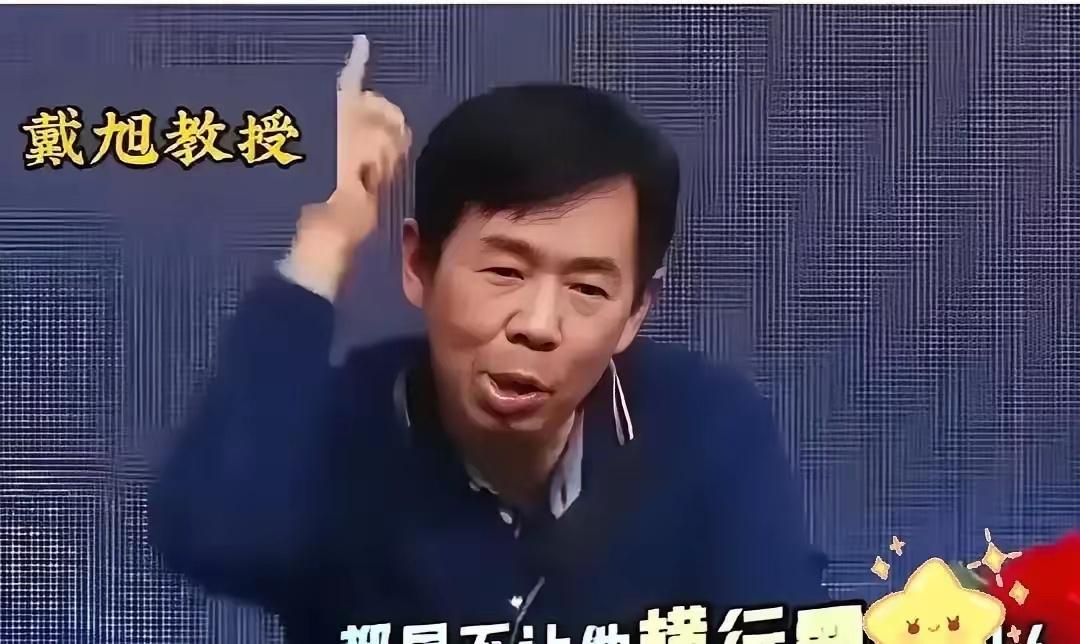 别嘲笑戴旭“太较真”！节目组不让聊美军双层包围圈，逼他扯天气，老爷子收麦就走的架