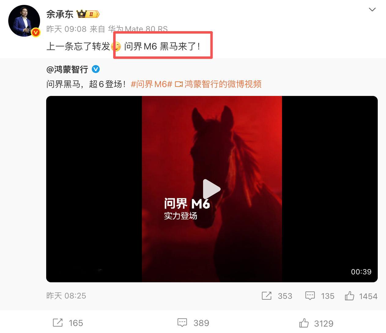 余承东说的黑马来了 这车细节可看的点真的太多了，除了非常顶的华为乾崑ADS 4，