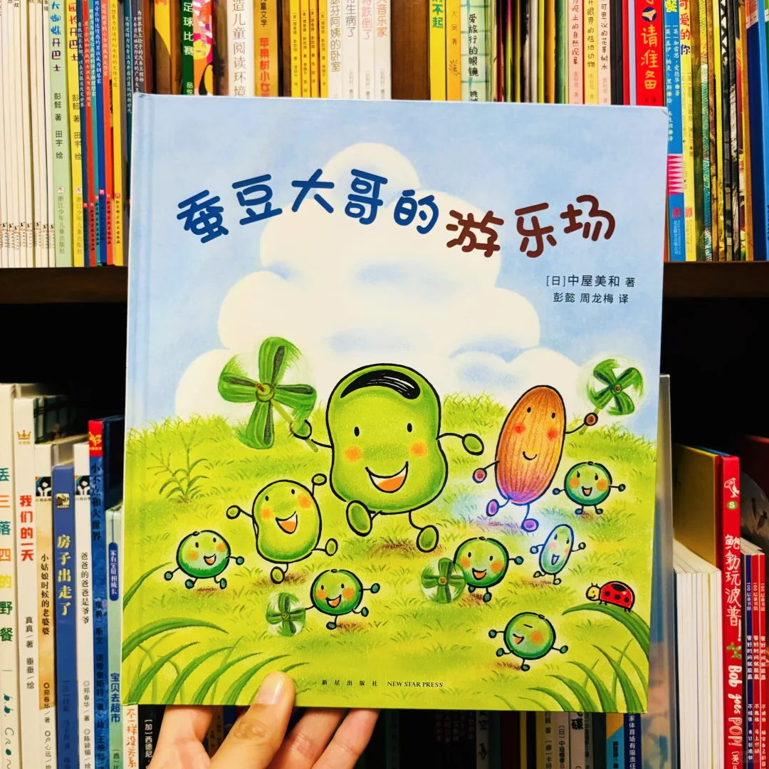 天呐！这绘本我等了5年！！！你们看！谁来了！！
