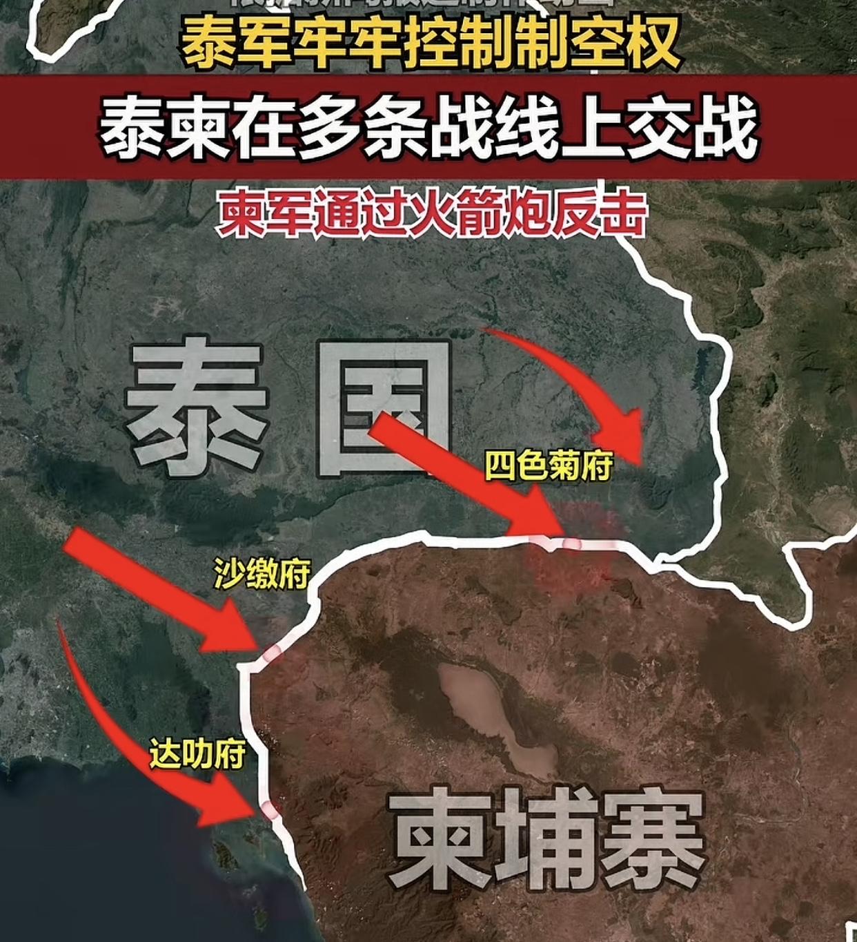 柬泰边境正真枪实弹开打，
老百姓流离失所，
保命都来不及，网上却传现在是去柬埔寨