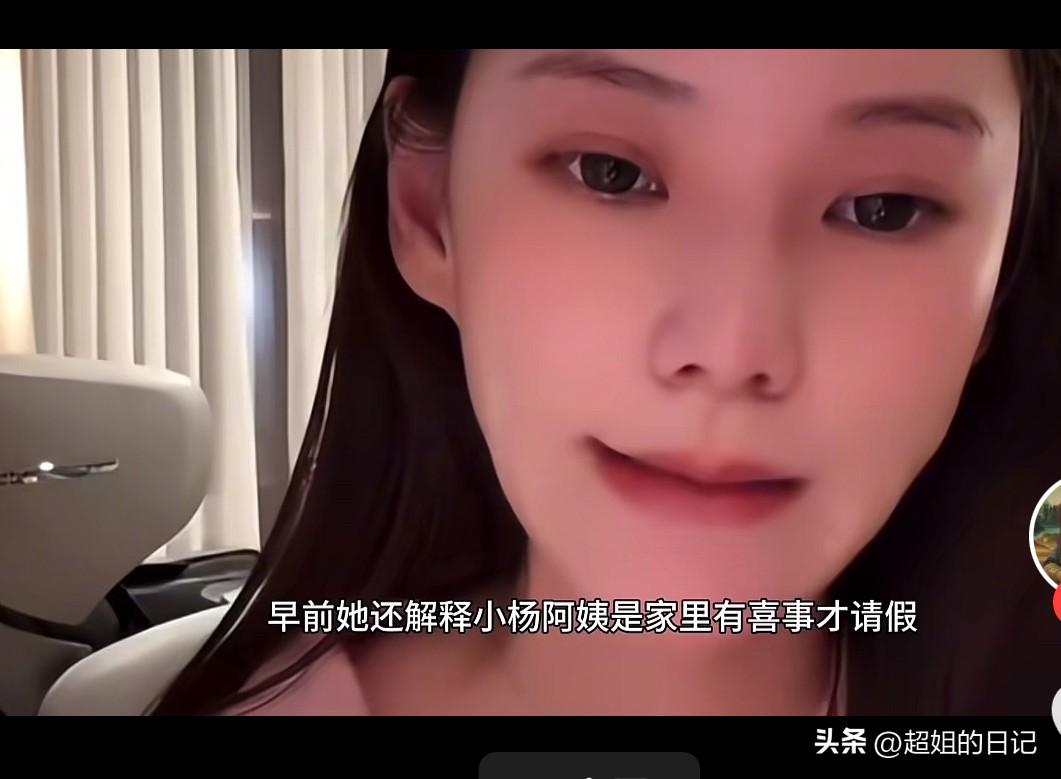 还没出月子就直播，这是德多缺钱呀。
她这次直播给人的感觉就是在解释，
她说“我不