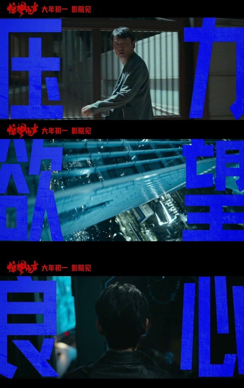 最危险的往往不会声张 看完《惊蛰无声》再看最近的国际新闻，真的感慨天下并不太平，