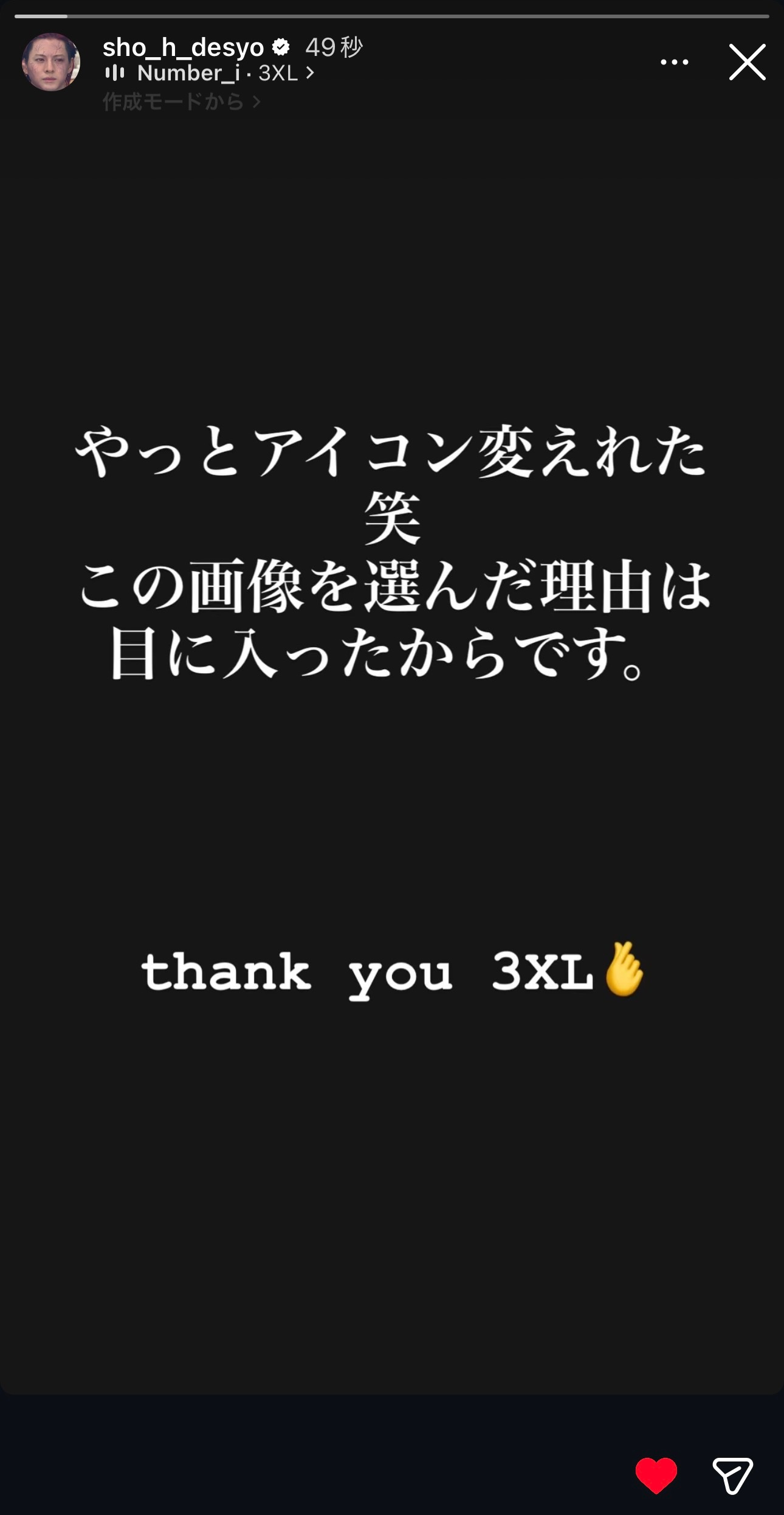 260704 平野紫耀ins story更新やっとアイコン変えられた笑この画像を