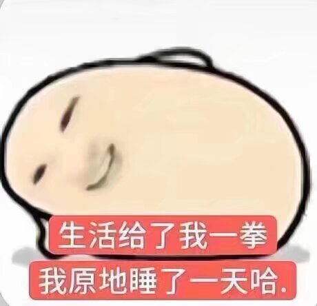 表情包分享 | 抽象 | 搞怪 