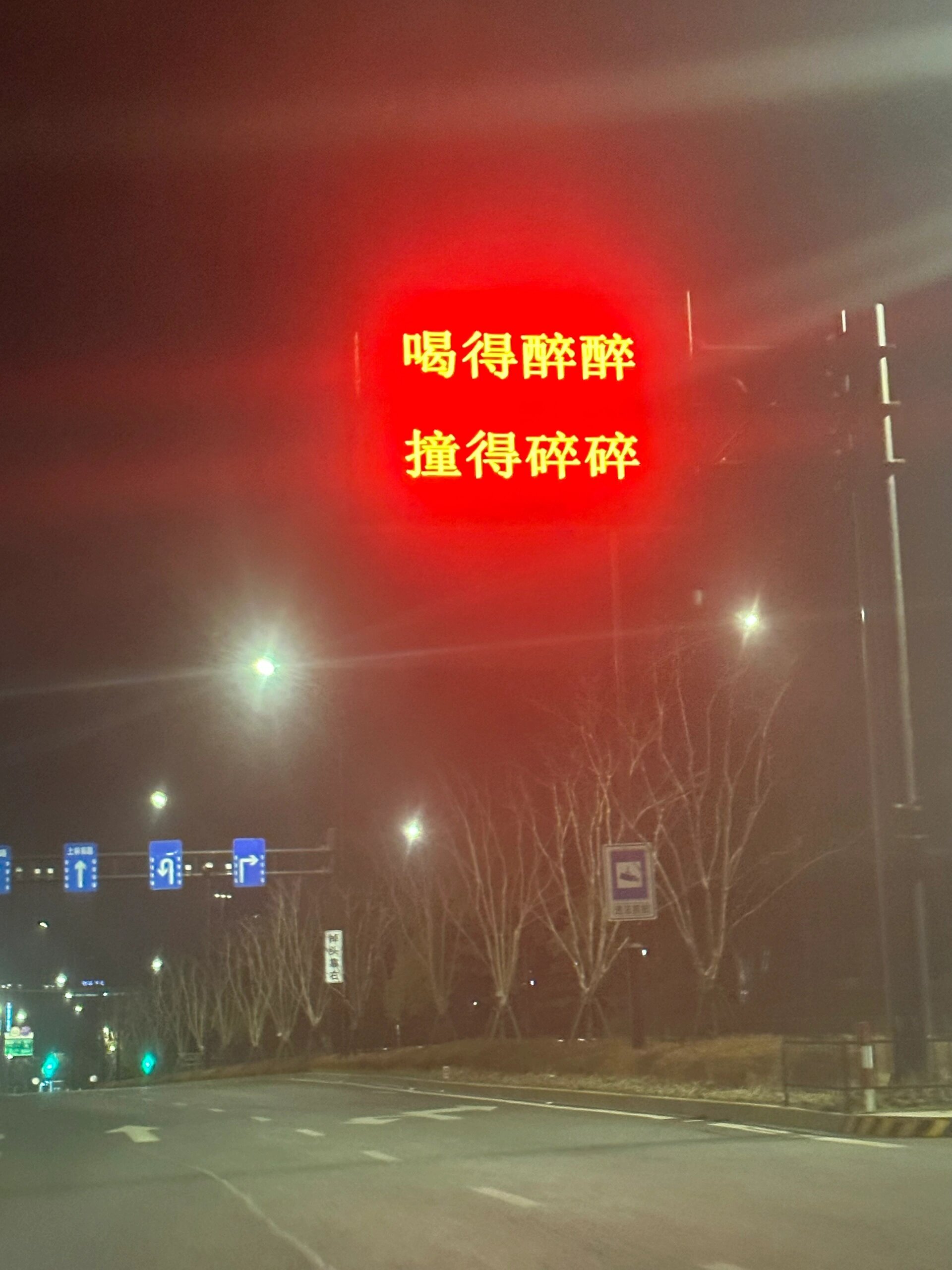 杭州你是懂劝人的哈哈哈哈哈哈哈哈哈哈#新年快乐漫游指南# ​​​