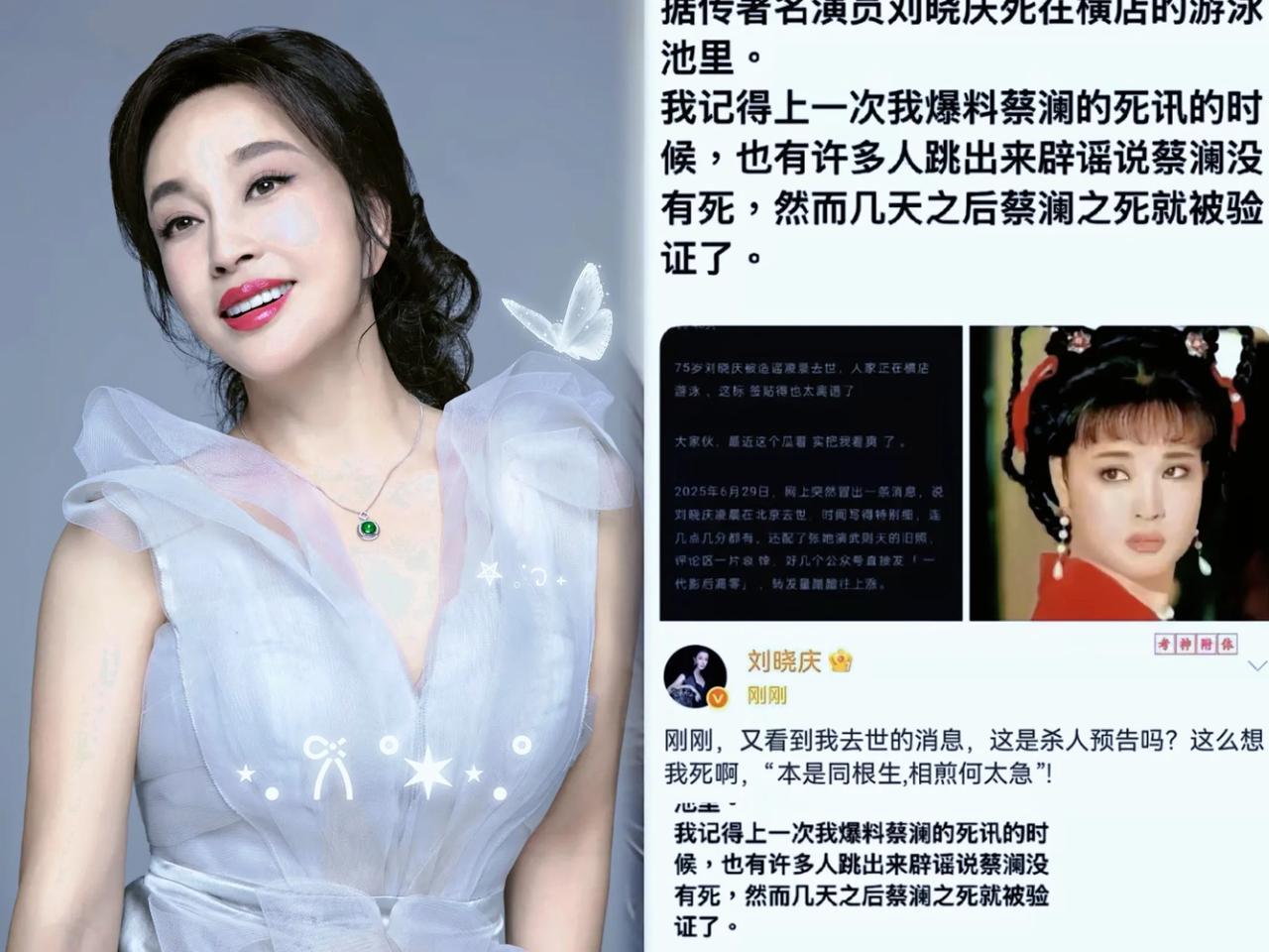 刘晓庆，彻底怒了！

3月25日，75岁的她忍无可忍公开怒怼，一句“这是杀人预告