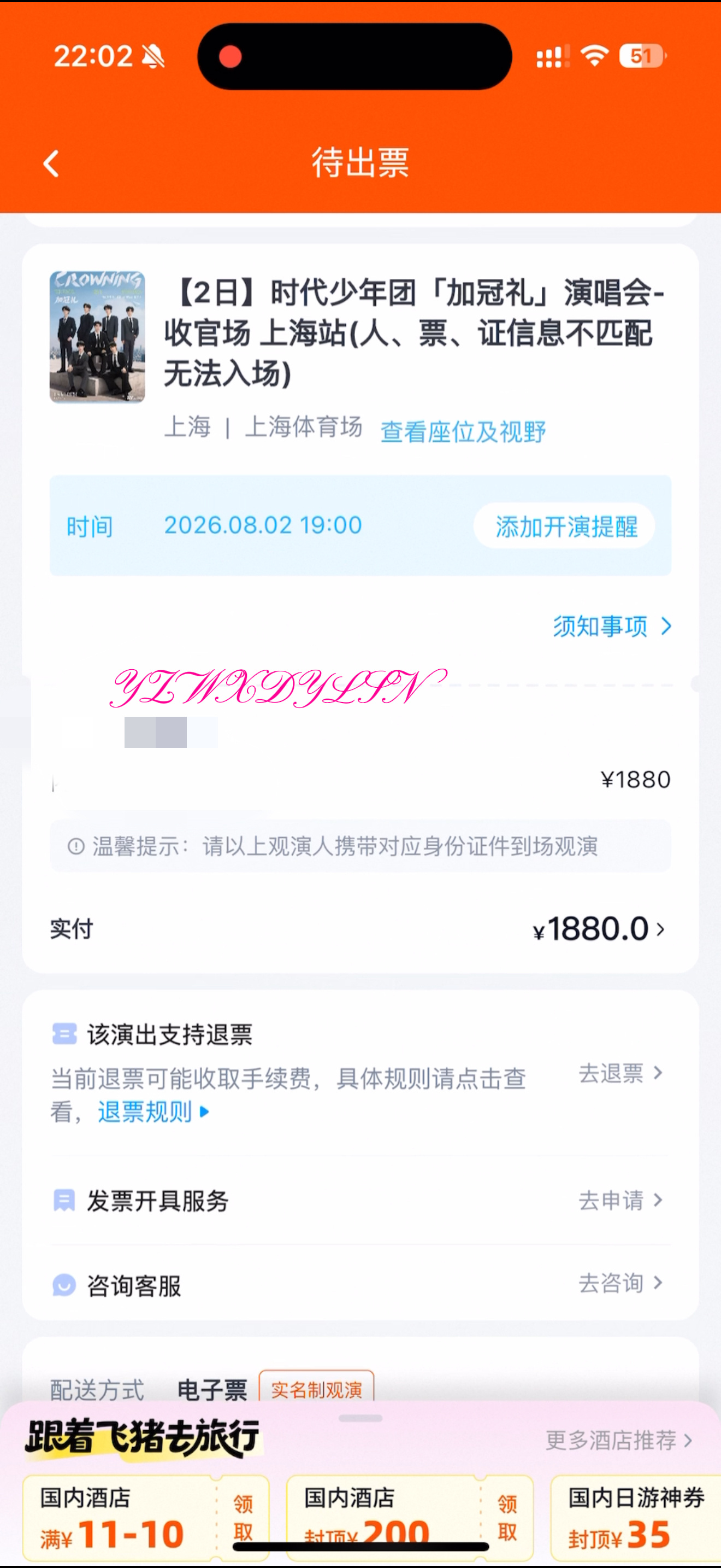 也是手握4张票的人了 
