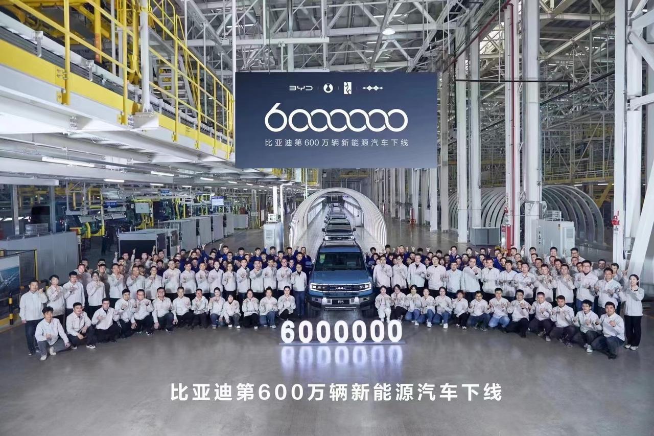 厉害了，比亚迪第600万辆新能源汽车下线，600万辆是什么概念？一个三线城市的人