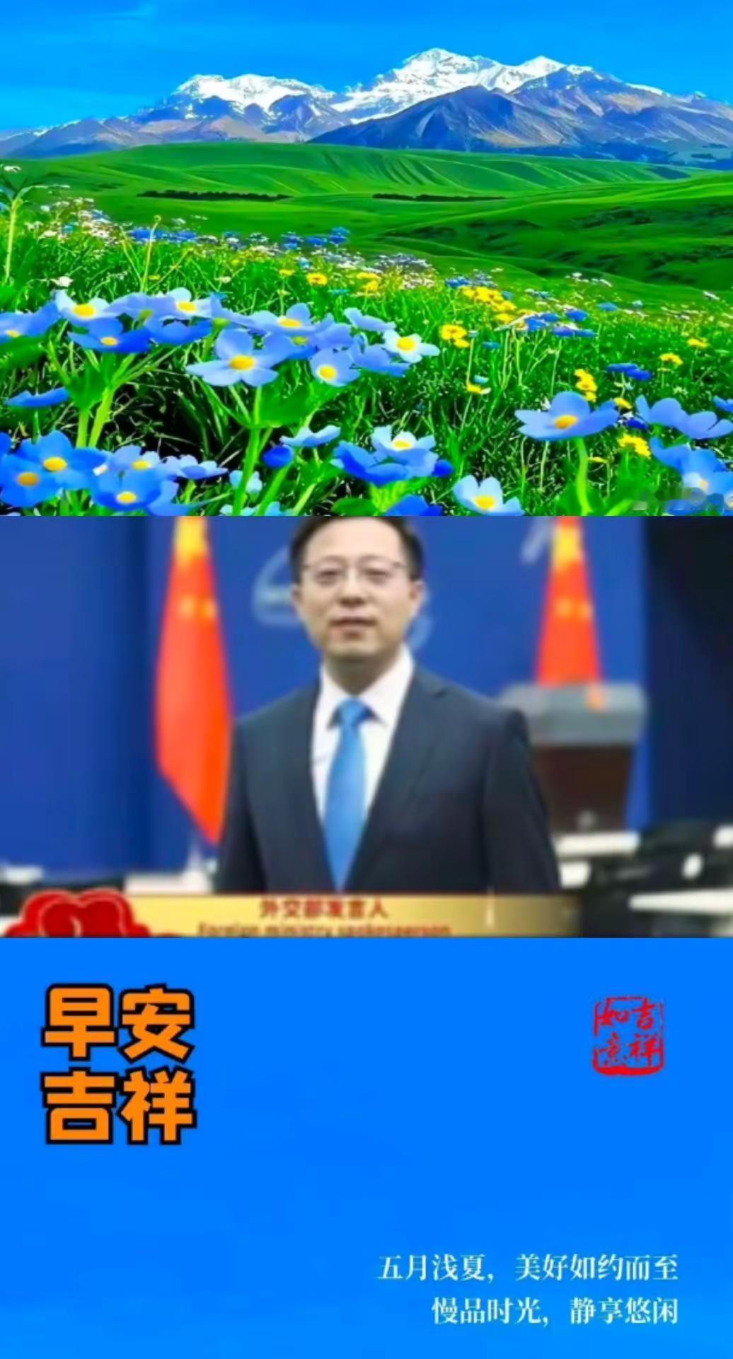 中国🇨🇳中国外交官🇨🇳