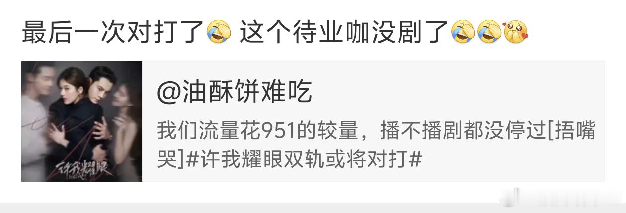🐟丝这句话真是一句绝杀啊[泪奔] ​​​