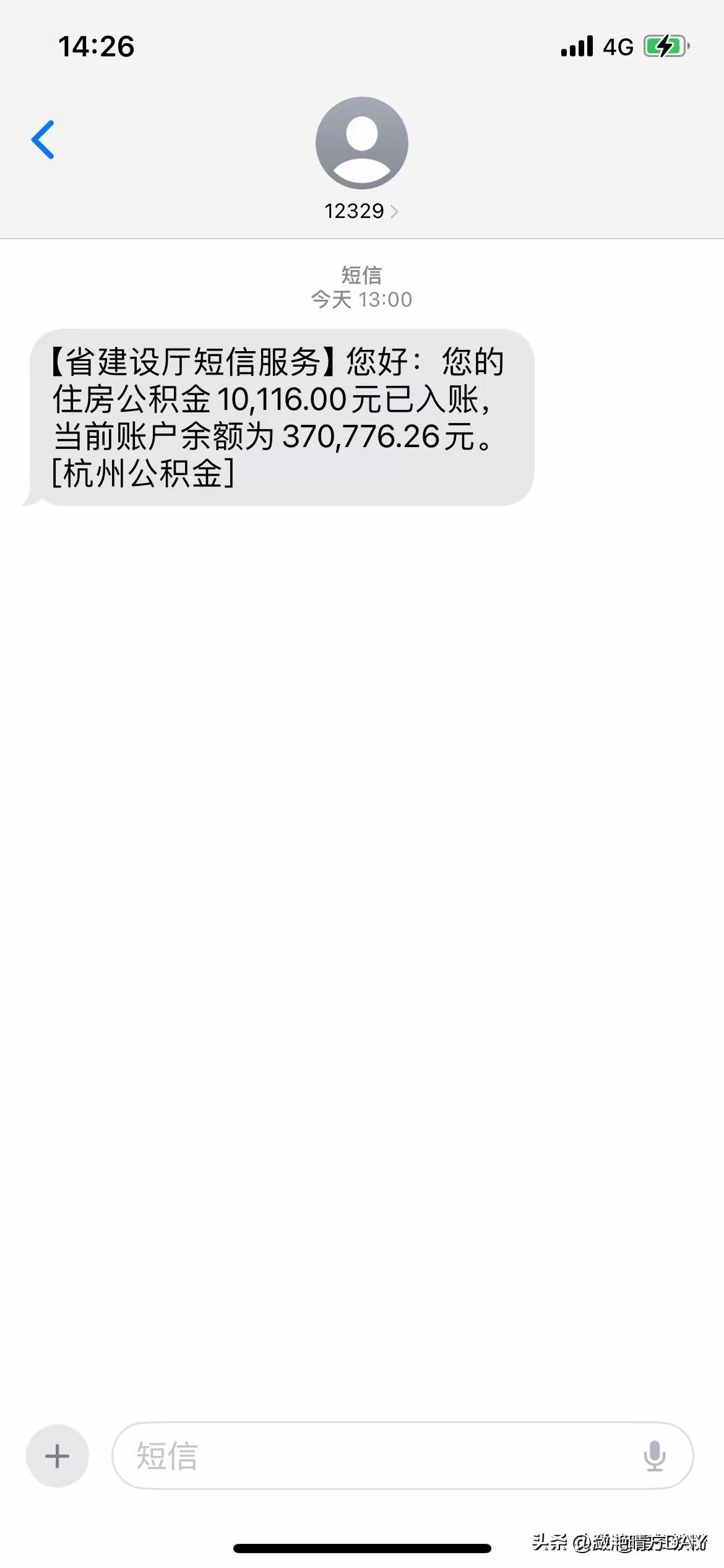 这个公积金月缴纳额度真的是令人羡慕，每个月竟然超过了1万元，达到了10116元，