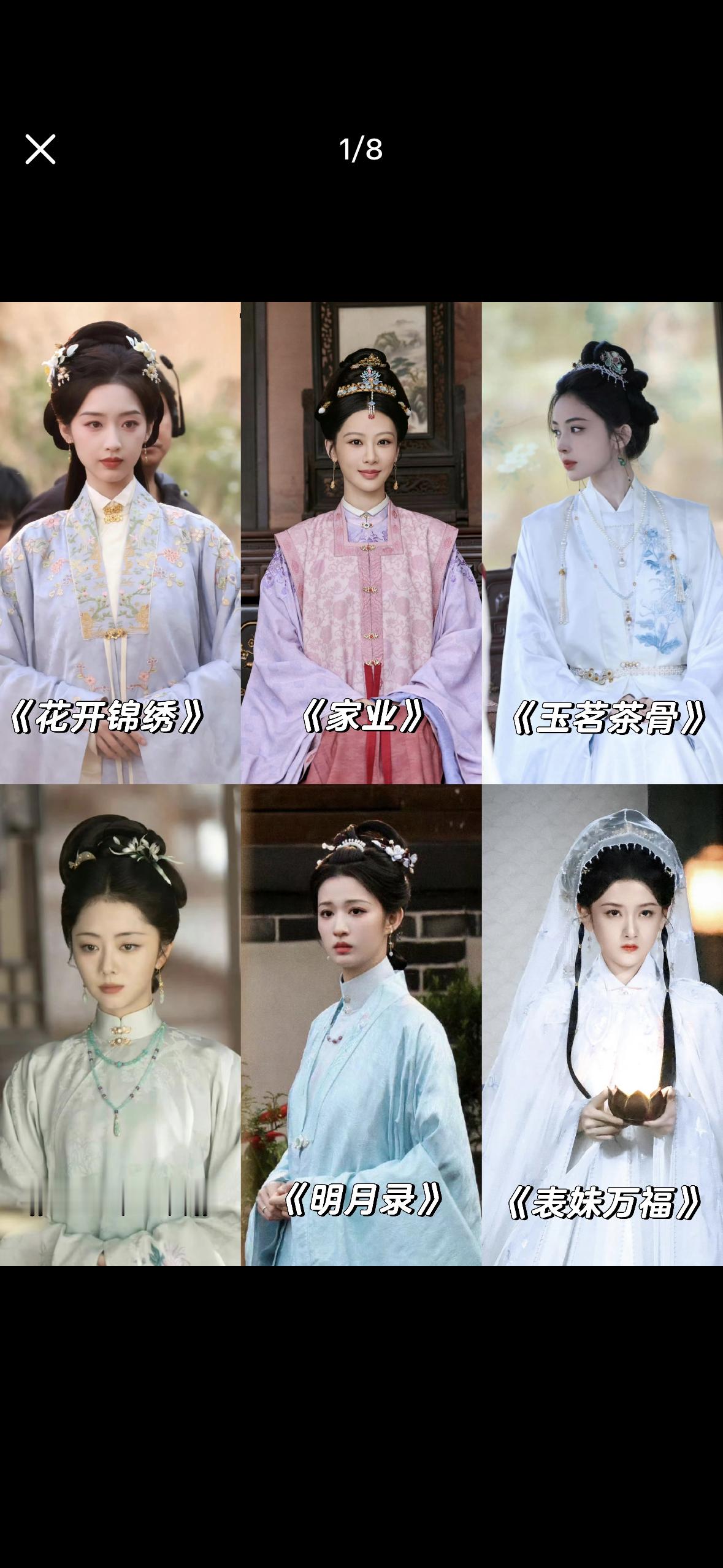 明年的明制古装101，你最pick谁？《花开锦绣》邓恩熙《家业》杨紫《玉茗茶骨》