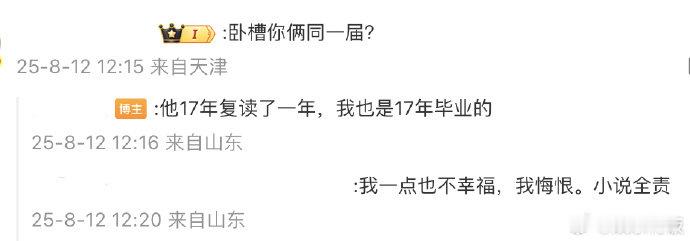校友说田栩宁高中时是校草 高中校友成了田栩宁粉丝 田栩宁高中校友回忆杀！分享校草
