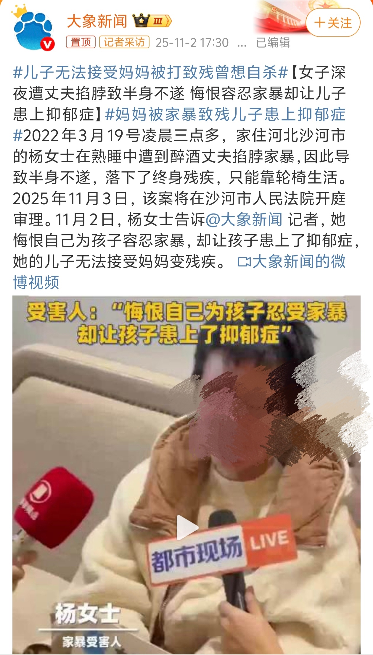儿子无法接受妈妈被打致残曾想自杀这儿子患有抑郁症必然有父亲家暴自己母亲的成分在的