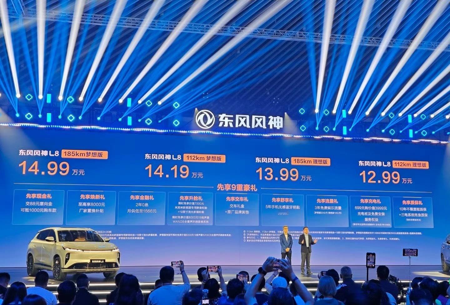 东风风神L8预售价来了，12.99-14.99万，搭载1.5T发动机，配有 30