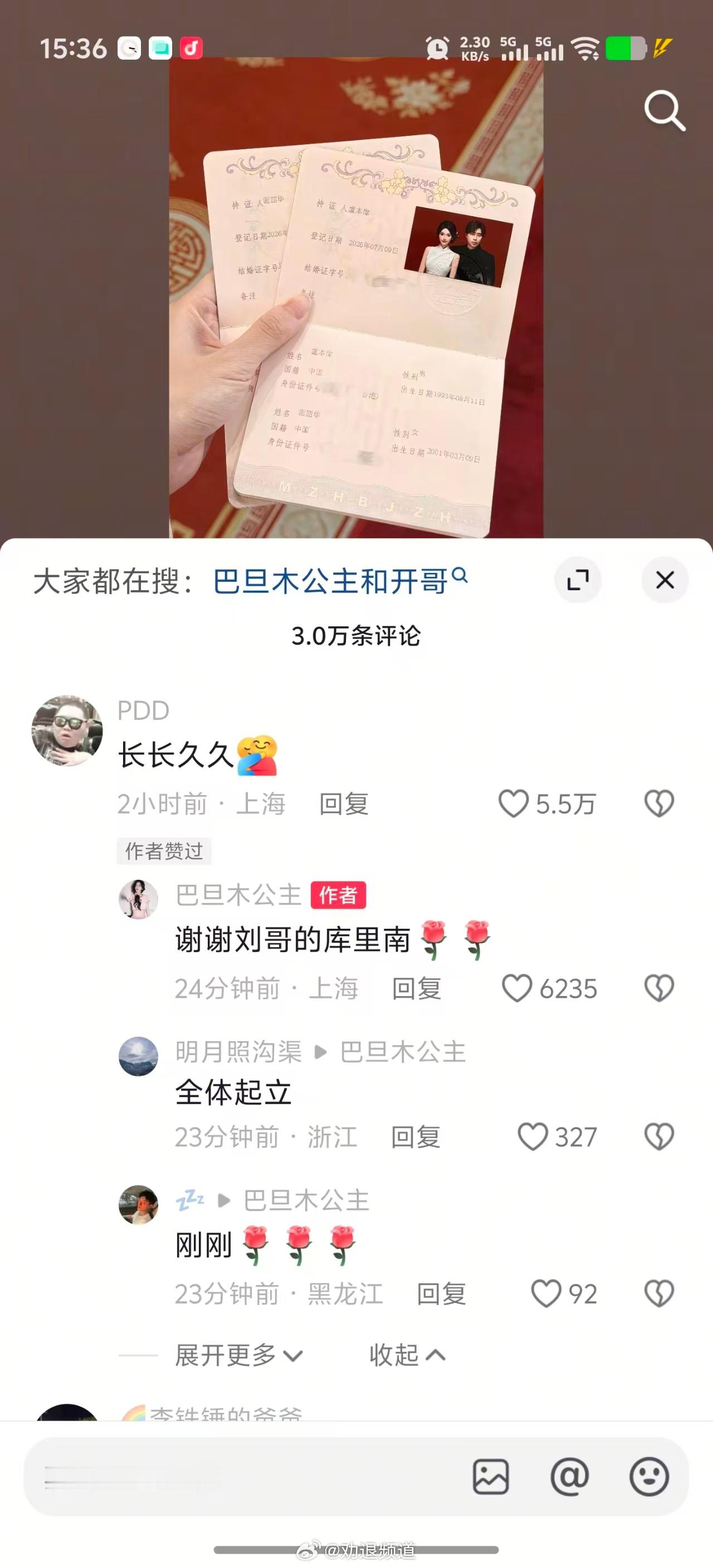 孙亚龙和潘慧离了卢本伟倒是结婚了我滴乖，pdd 送了台库里南胖虎小夫真兄弟啊巴旦